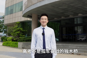 高考不是孤軍奮戰(zhàn)，而是一座城市千軍萬馬的付出。中山電信也在悄悄為廣大考生的高考順利保駕護(hù)航。3_2.jpg