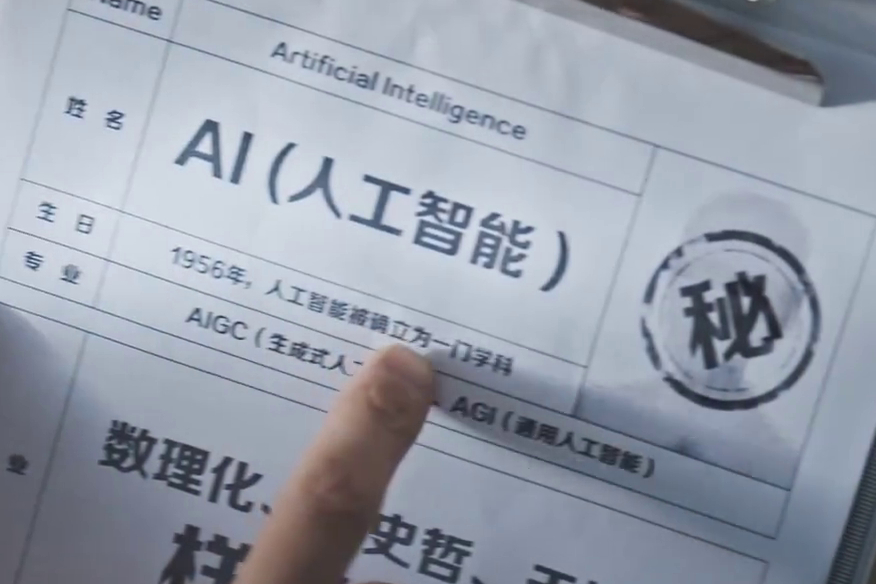 中國電信AI賦能美好生活！讓我們一起和AI say Hi！好服務(wù)更隨心2.208_400.jpg