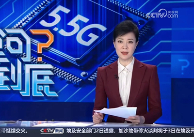 5.5G計(jì)劃于今年正式商用 中國電信率先啟動行業(yè)應(yīng)用場景驗(yàn)證_400.jpg
